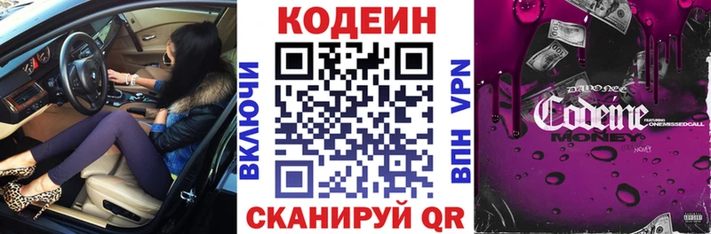 Купить где  Ядрин  Кодеин напиток Lean (лин) 