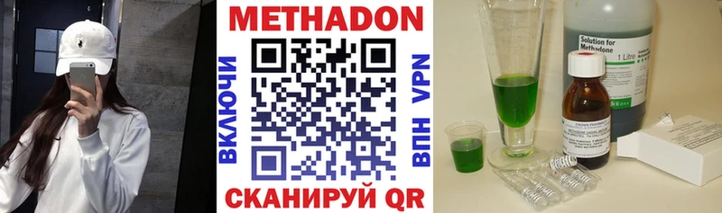 Метадон кристалл Купить закладки Ядрин
