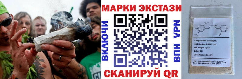 Марки N-bome 1,5мг  Купить закладки  Ядрин 